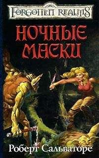 Роберт Сальваторе - В тени лесов [Серебристые тени]