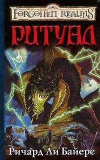 Владилен Янгель - Ритуал