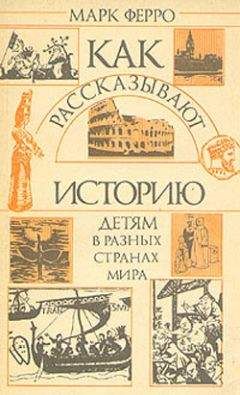 Александр Тюрин - Война и мир Ивана Грозного