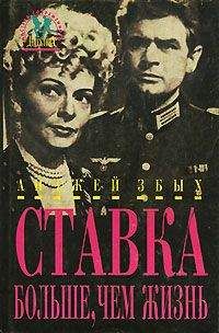 Вадим Кожевников - Март- апрель (текст изд. 1944 г.)