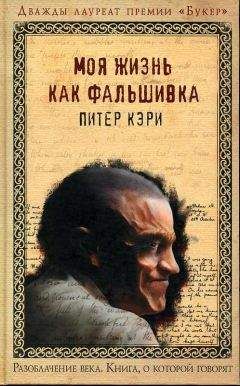 Питер Гитерс - Кот и хозяин. История любви. Продолжение