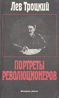 Юрий Фельштинский - Троцкий против Сталина. Эмигрантский архив Л. Д. Троцкого. 1929–1932