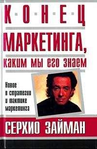 Адриан Сливотски - Управление-спросом.-Как-создавать-продукты-блокбастеры