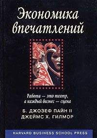 Дон Тапскотт - Викиномика. Как массовое сотрудничество изменяет всё