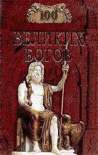 Дж. Киддер - Япония до буддизма. Острова, заселенные богами