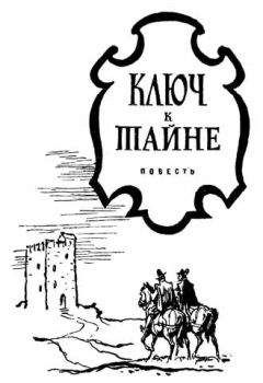 Михаил Зуев-Ордынец - Хлопушин поиск