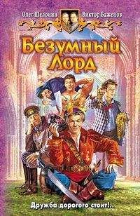 Олег Авраменко - Воины преисподней