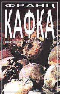 Франц Кафка - Новые лампы
