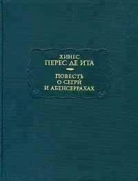 Лопе де Вега - Том 5