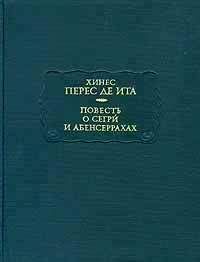 Неизвестен Автор - Окассен и Николетта