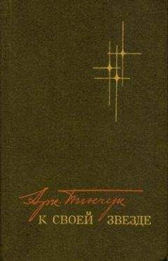 Алексей Кирносов - Перед вахтой