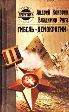 Дмитрий Хоменко - Красная Шапочка. История одного расследования