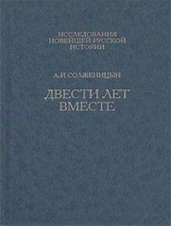 Эрнест Лависс - Том 2. Время Наполеона. Часть вторая. 1800-1815