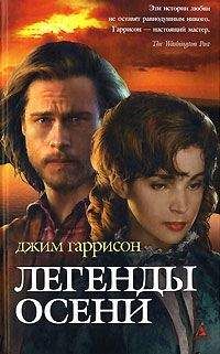Джим Гаррисон - Волк. Ложные воспоминания