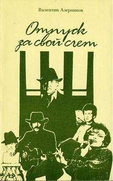 Лев Устинов - Белоснежка и семь гномов