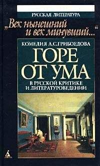 Юлий Айхенвальд - Гончаров