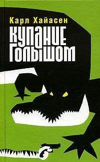 Робер Тома - Попугаиха и цыпленок