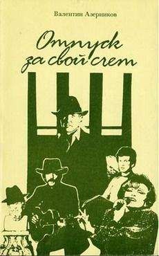 Татьяна Соломатина - Роддом. Сценарий. Серии 17-24