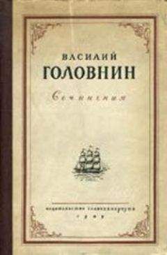 Александр Грачёв - Падение Тисима-Ретто