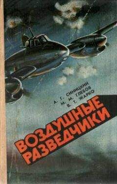 Александр Карпов - В небе Украины