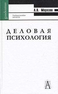 Майкл Лебо - Заложник эмоций