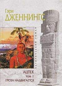 Андрей Ветер - Тропа. История Безумного Медведя