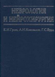 Владимир Гусев - Возвращение в молодость