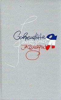 Стивен Кинг - Извините, правильный номер