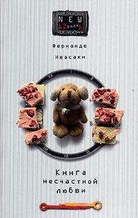 Олеся Николаева - Тутти: книга о любви