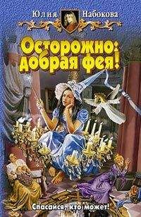 Игорь Мытько - Сестрички и другие чудовища