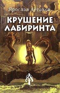 Ярослав Астахов - Темная комната