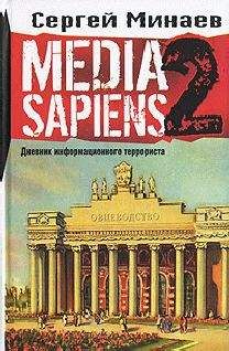 Сергей Минаев - The Телки. Повесть о ненастоящей любви