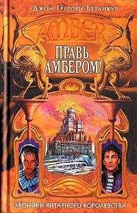 Саймон Хоук - Железный трон