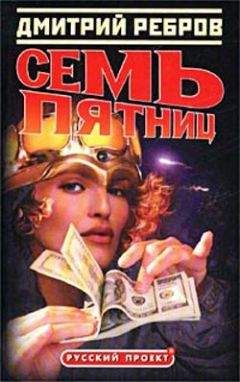 Matthew Reilly - Семь чудес света