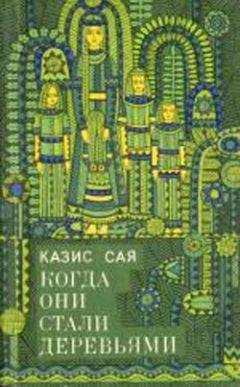 Сергей Носов - Фигурные скобки