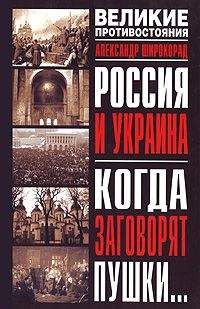 Александр Тюрин - Русский фронтир: славное прошлое и возможное будущее