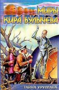Джефф Сомерс - Убить бессмертного, или Электрическая церковь