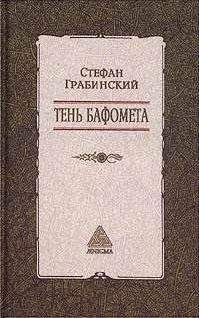 Келли Линк - Лучшее за год. Мистика, магический реализм, фэнтези (2003)