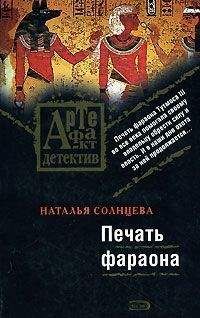 Наталья Солнцева - Эликсир для Жанны д’Арк