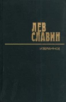 Анатолий Дементьев - Прииск в тайге