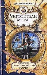 Юдаев Максим - Симфония морской стали