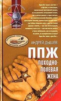 Андрей Дышев - Крымская ракета средней дальности