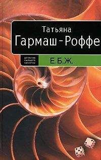 Татьяна Гармаш-Роффе - Шантаж от Версаче