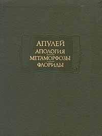 Луций Сабин - Письма к Луцию. Об оружии и эросе