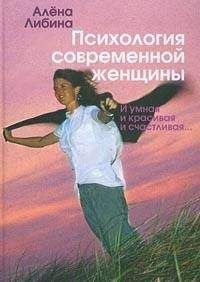 Елена Николаева - Как и почему лгут дети? Психология детской лжи