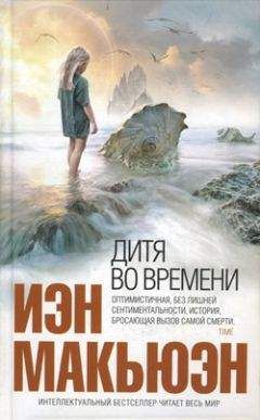 Сергей Иванов - Остров Невезения