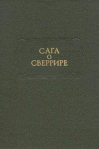 Хинес Перес де Ита - Повесть о Сегри и Абенсеррахах