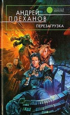 Андрей Плеханов - Человек человеку – кот