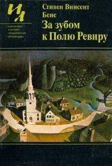 Стивен Крейн - Алый знак доблести. Рассказы