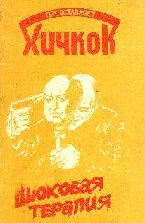 Алексей Смирнов - Дачное общество «Ностальжи». Рассказы